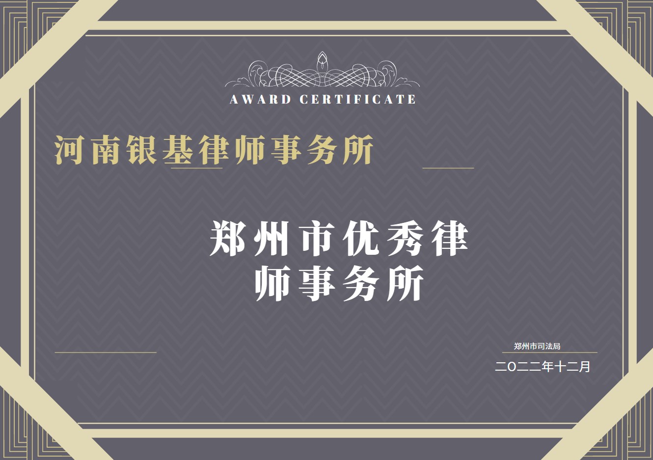 优秀律所2.jpg